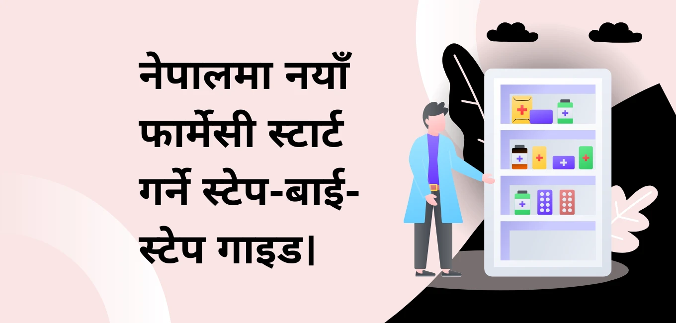 Step-by-Step Guide to Starting a Pharmacy Shop or Polyclinic in Nepal
